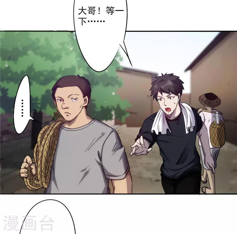 第83话 追查到底-第83话