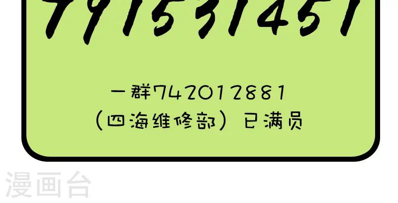 第85话 杀人罪-第85话
