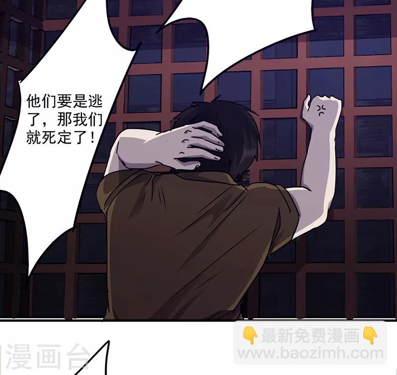 第87话 计划落空-第87话