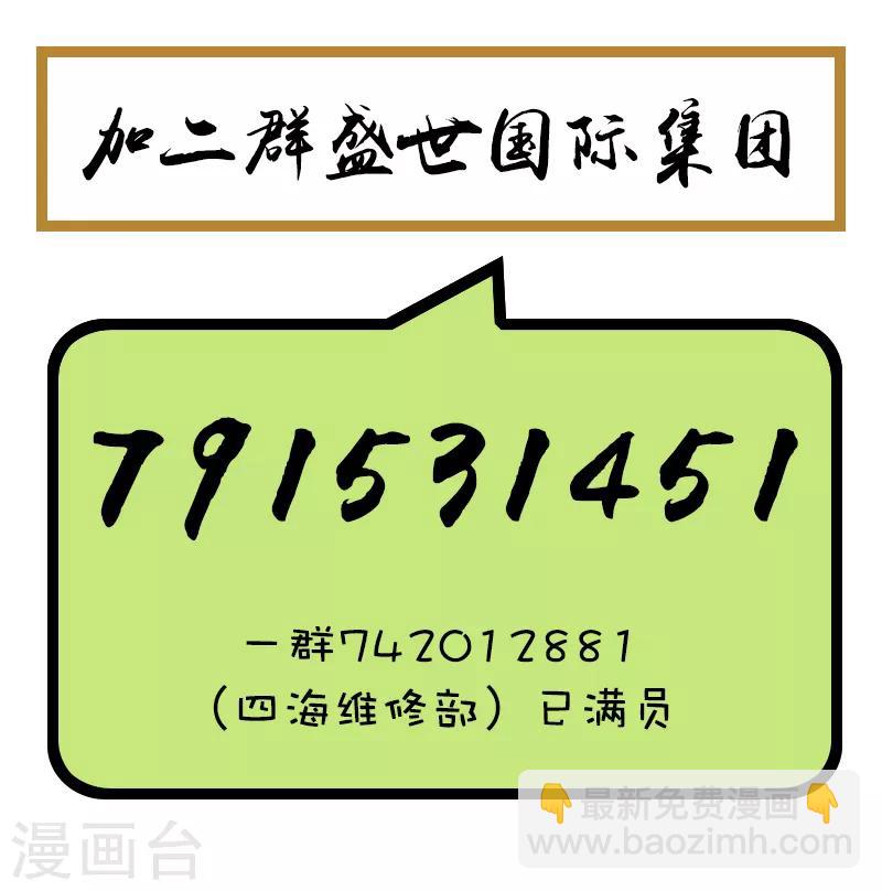 第87话 计划落空-第87话
