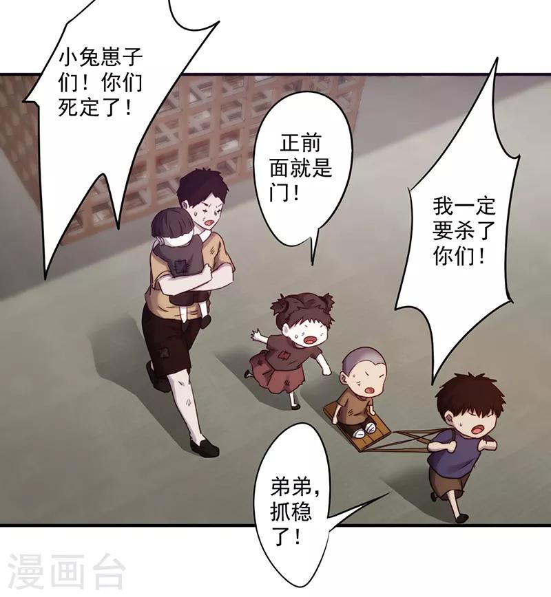 第87话 计划落空-第87话