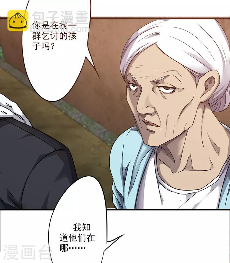 第87话 计划落空-第87话