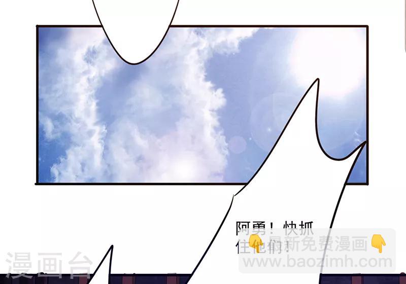 第87话 计划落空-第87话