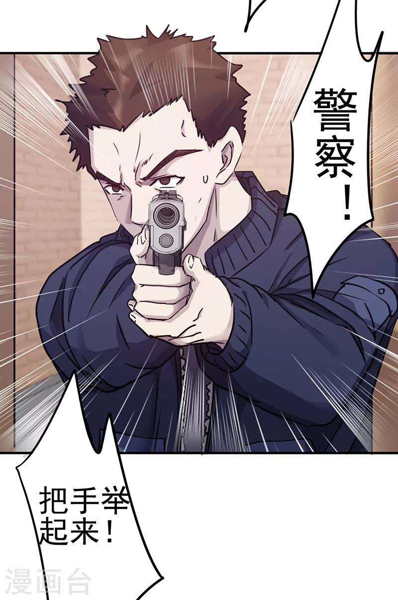 第89话 警察赶到-第89话