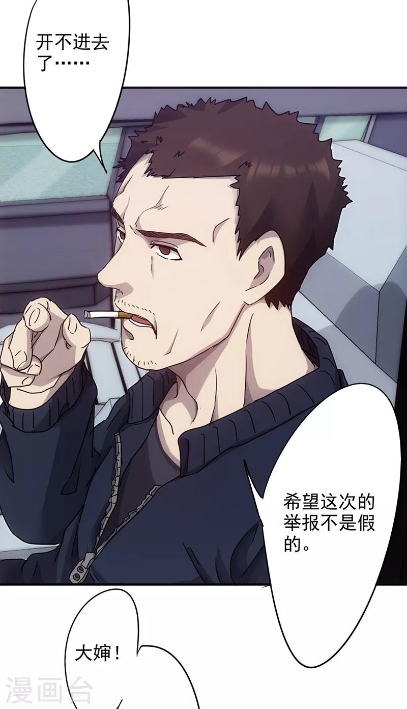 第89话 警察赶到-第89话