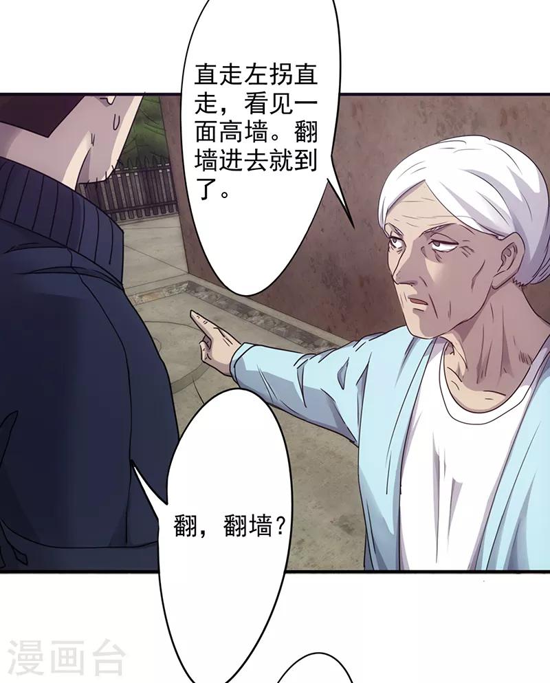 第89话 警察赶到-第89话
