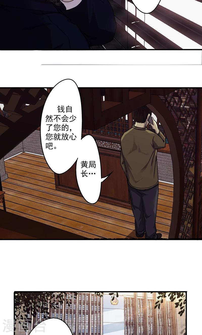 第91话 正当防卫-第91话