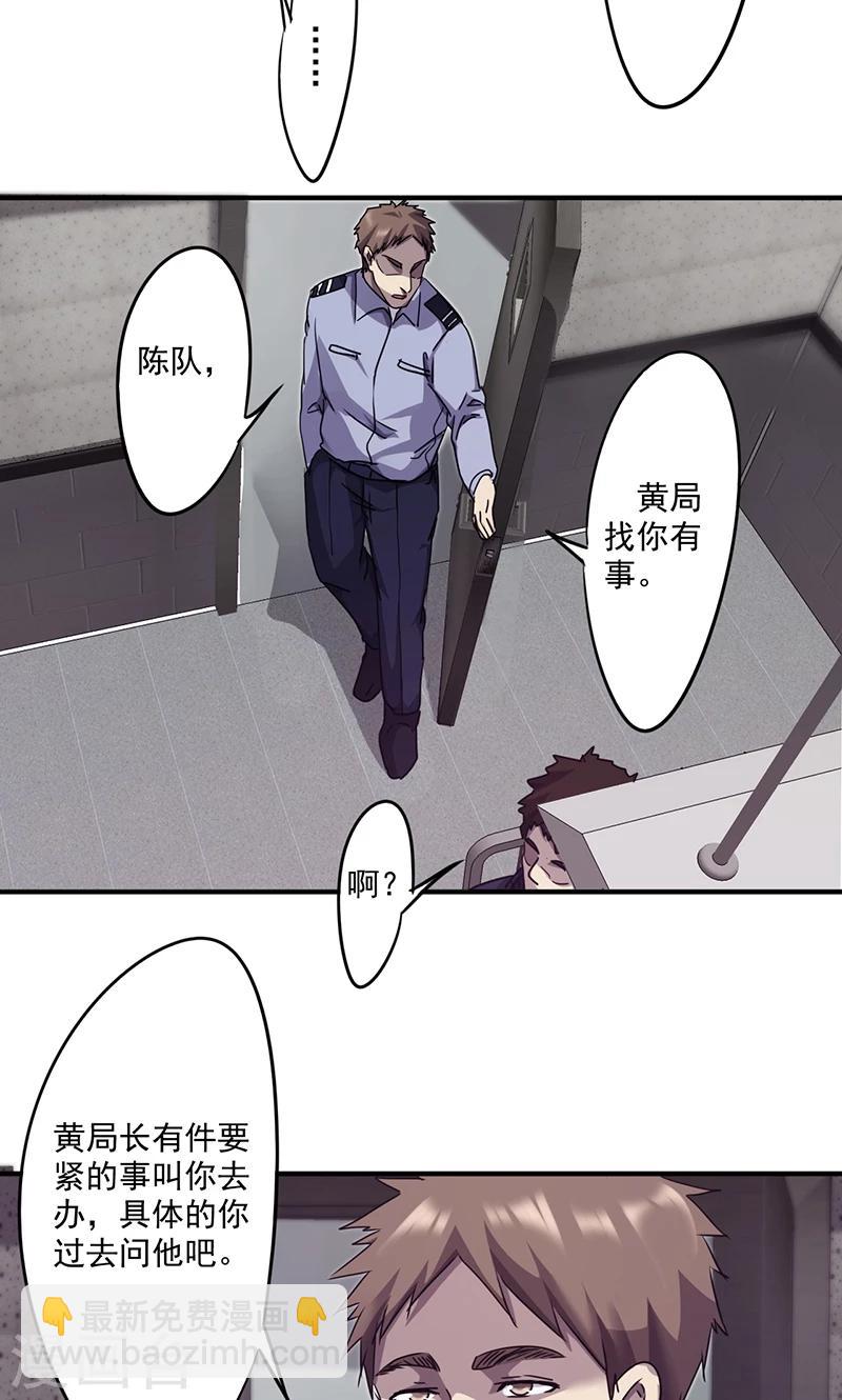 第91话 正当防卫-第91话