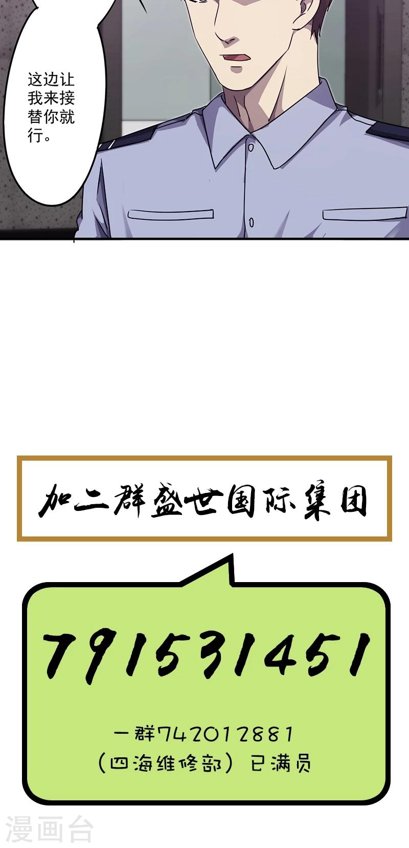 第91话 正当防卫-第91话