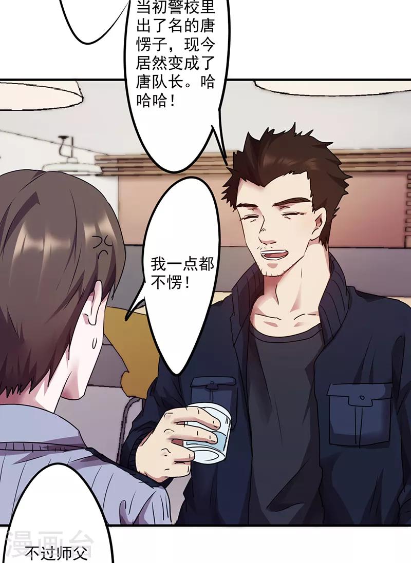 第93话 暗算-第93话