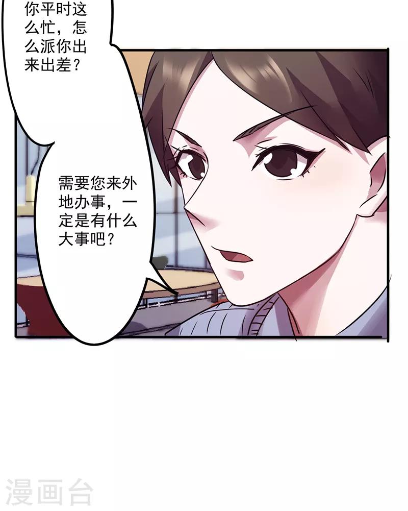 第93话 暗算-第93话