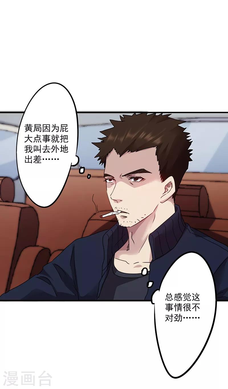 第93话 暗算-第93话
