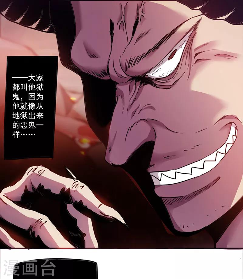 第95话 地狱鬼-第95话