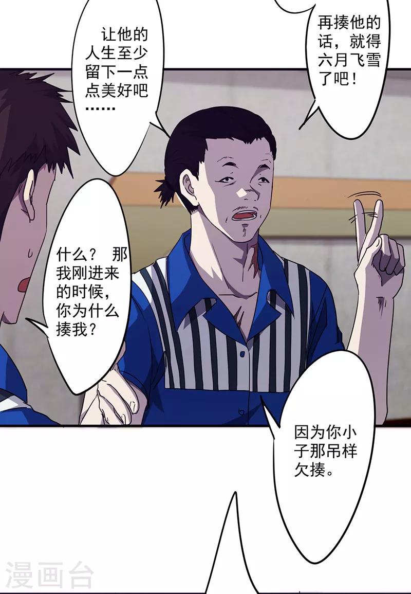 第95话 地狱鬼-第95话