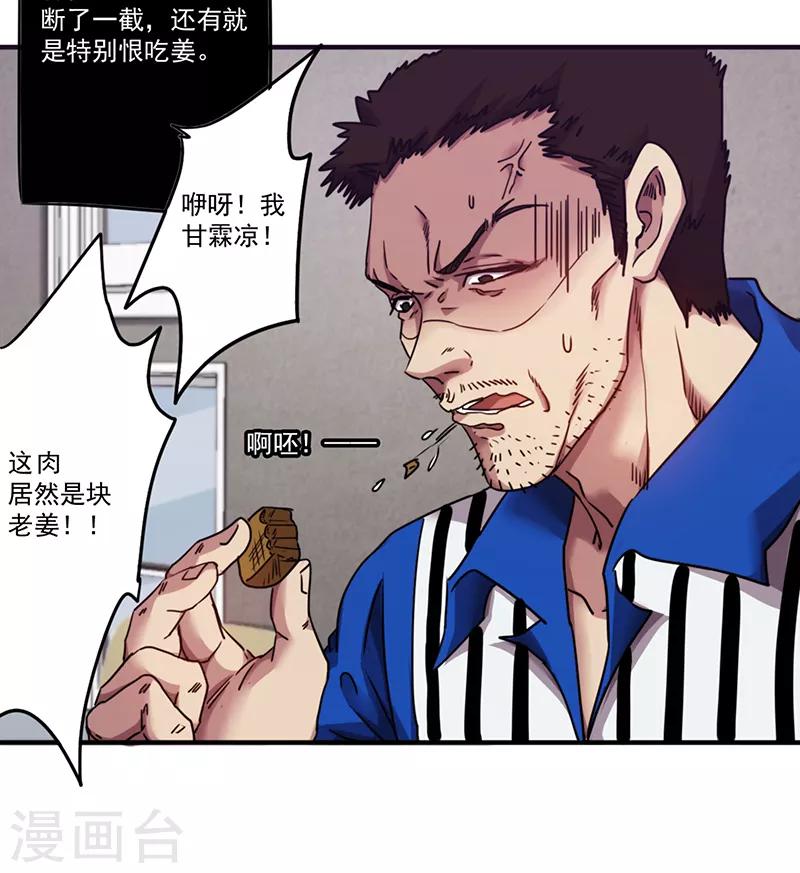 第95话 地狱鬼-第95话