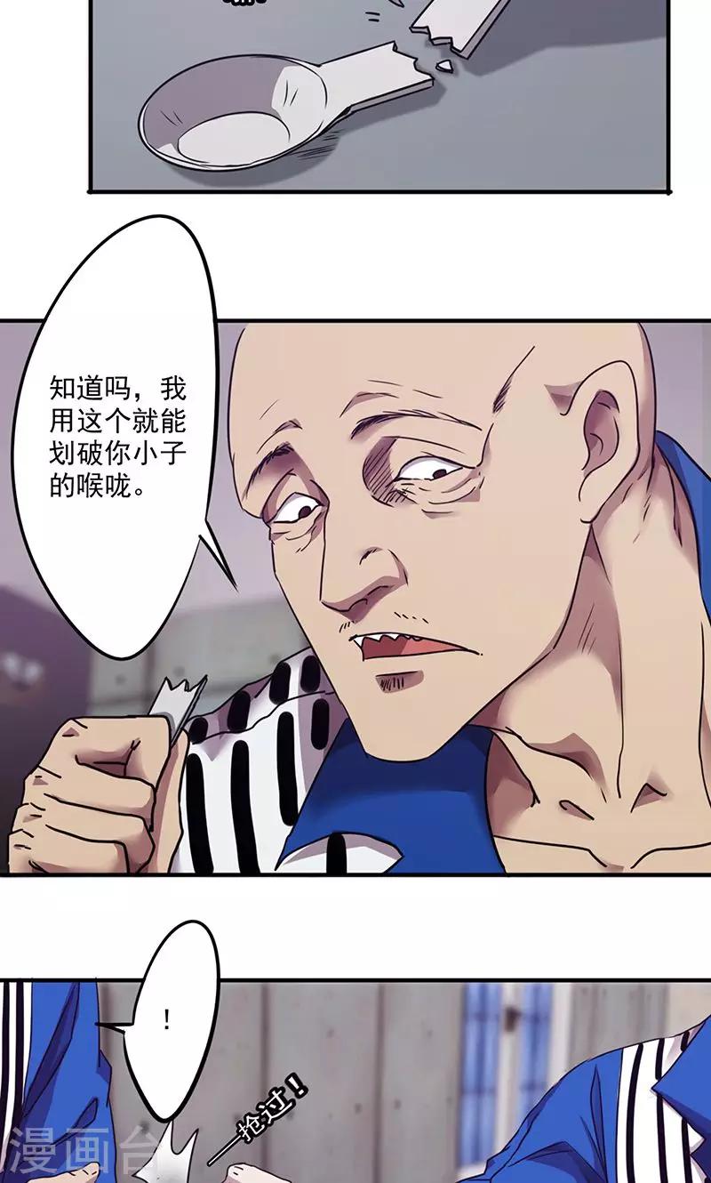 第97话 真人不露相-第97话