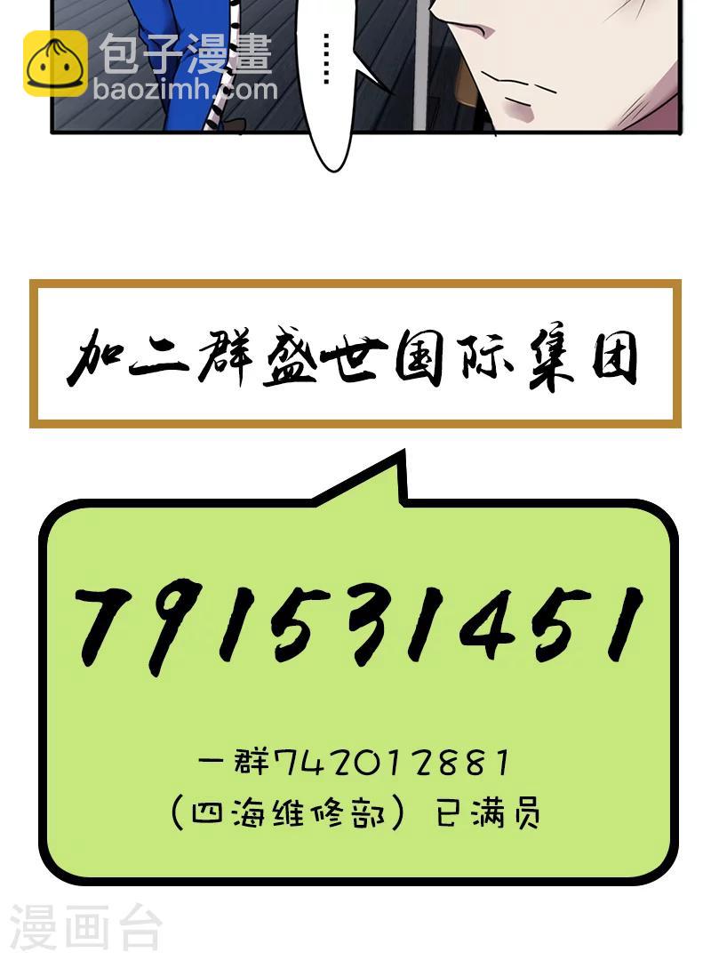 第97话 真人不露相-第97话