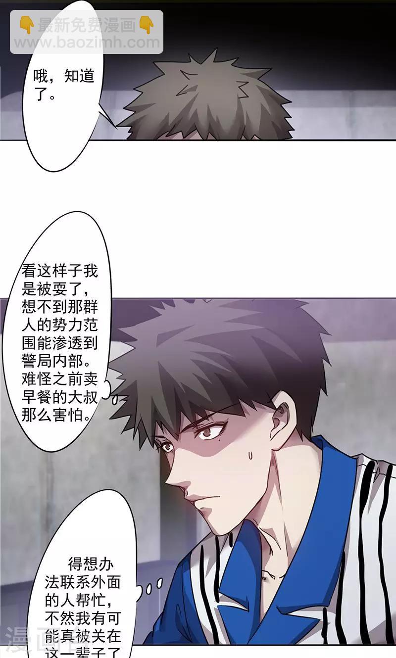 第99话 入地无门-第99话
