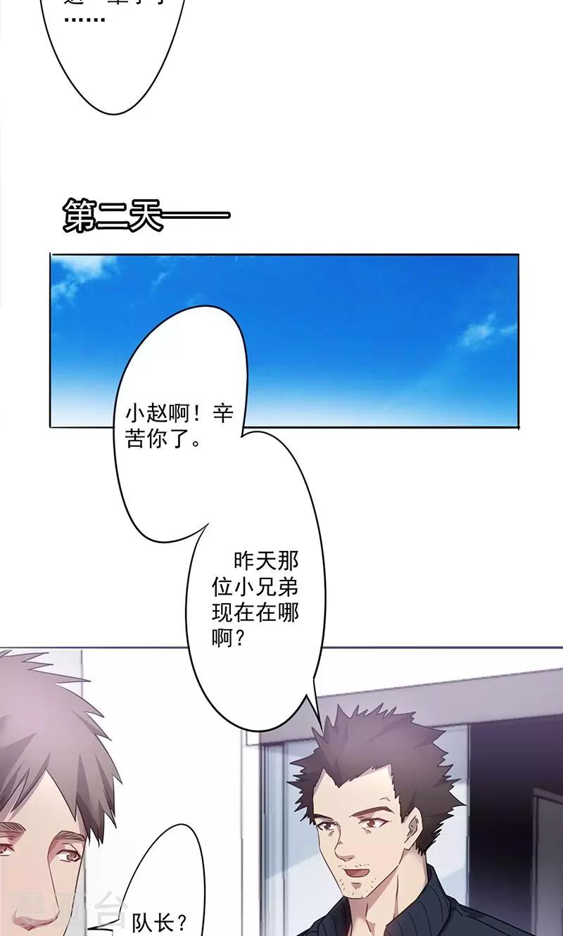 第99话 入地无门-第99话