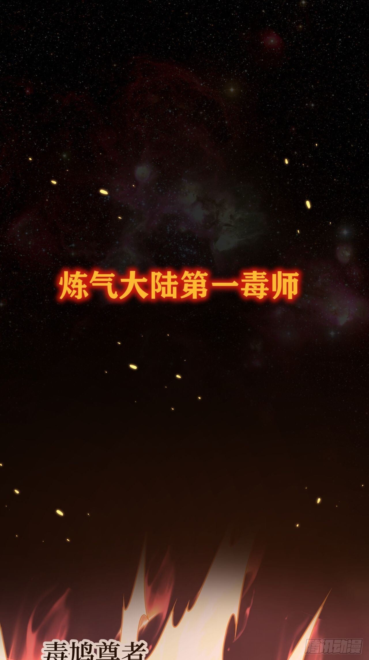 0-预告-第1话