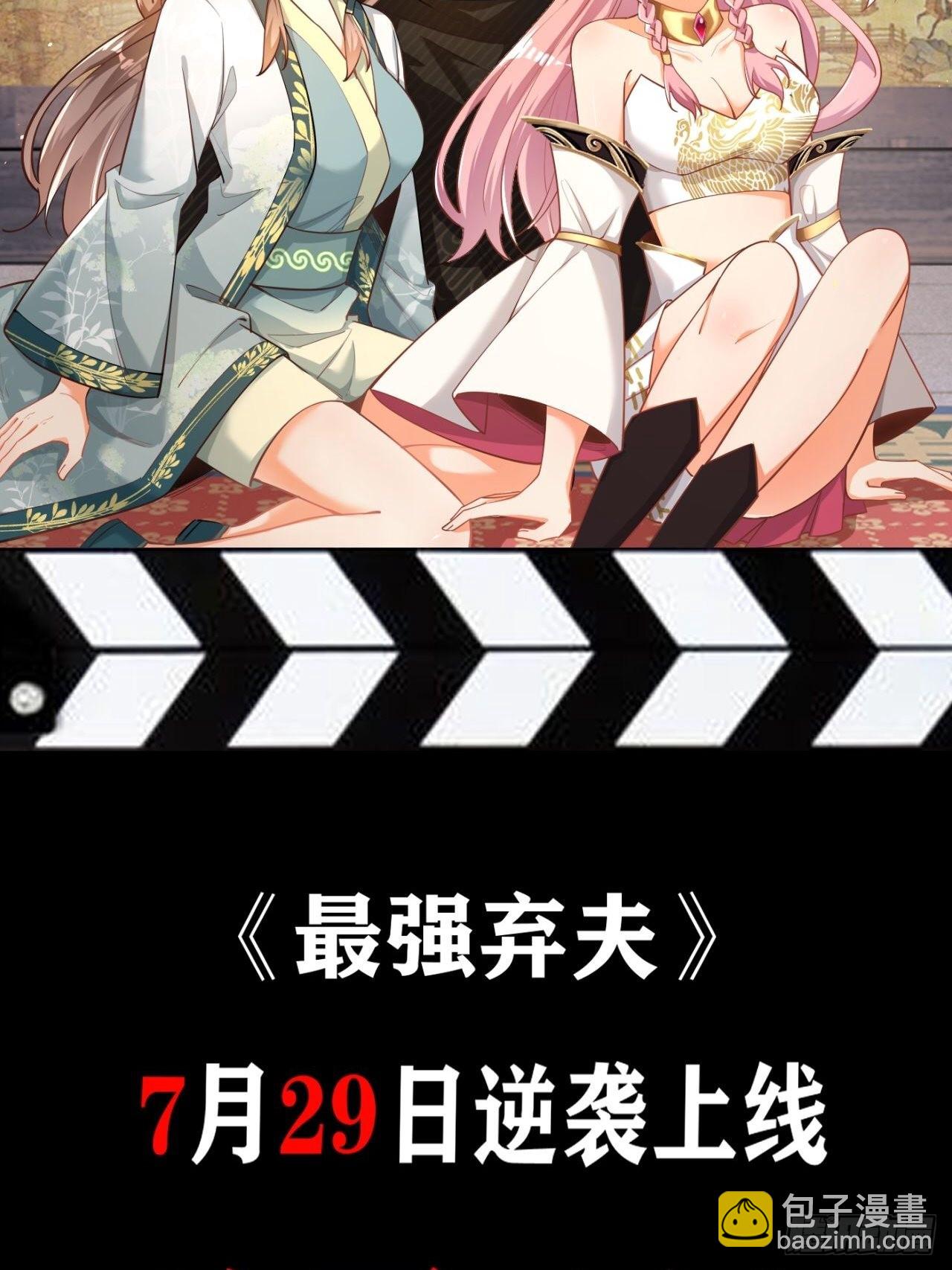 0-预告-第1话