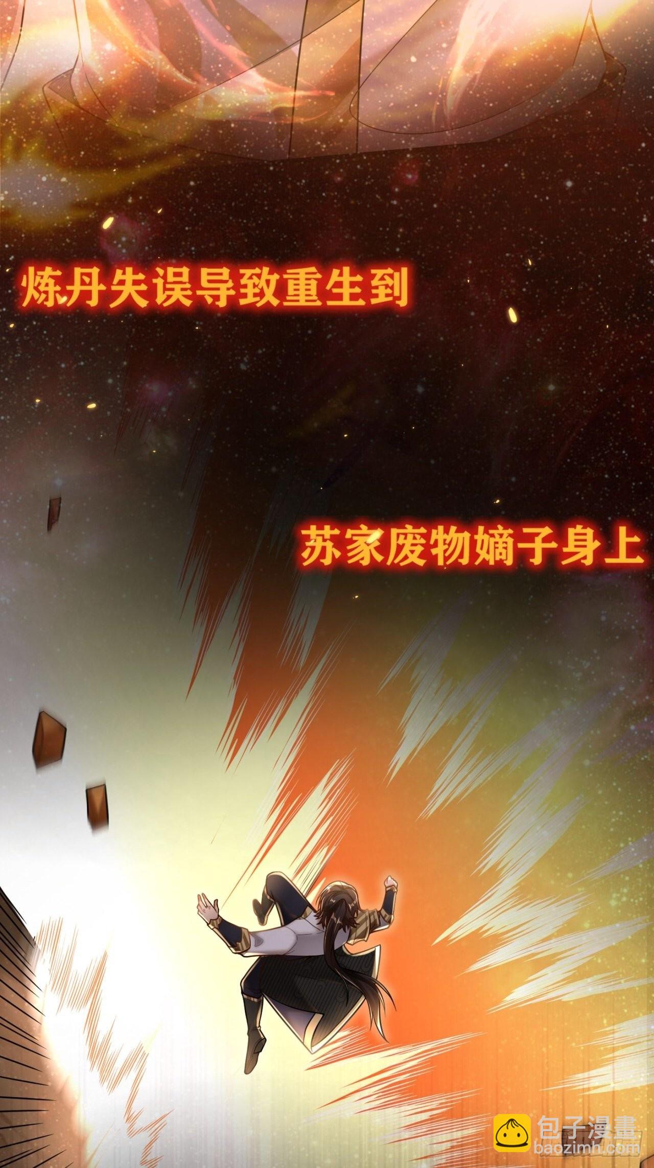 0-预告-第1话