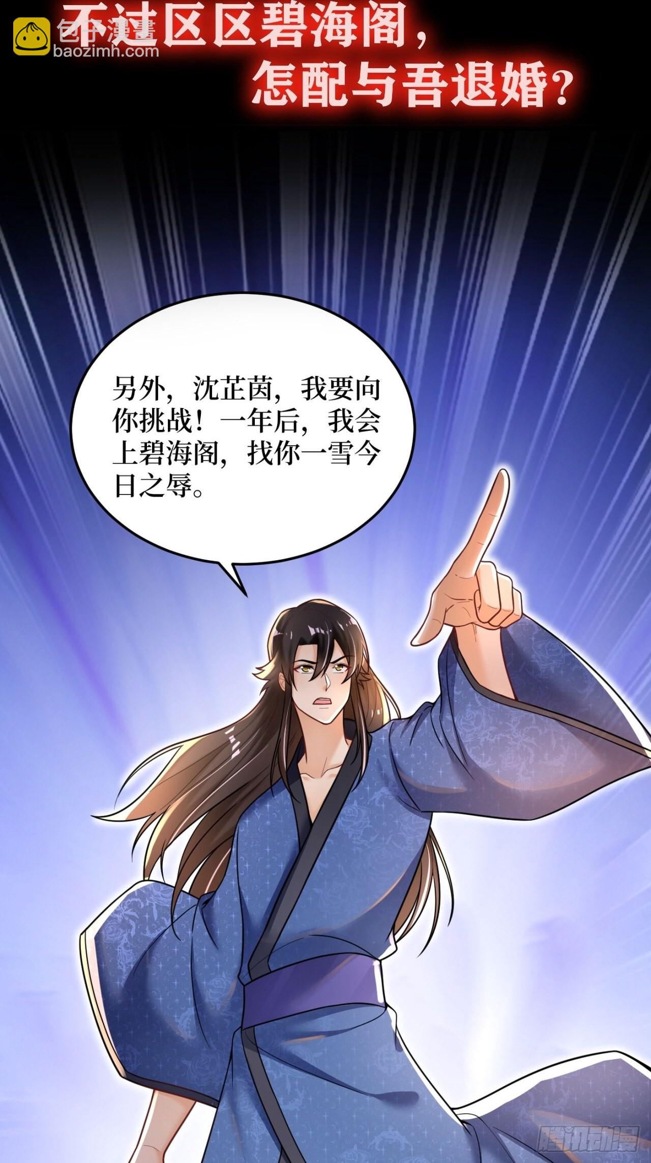 0-预告-第1话