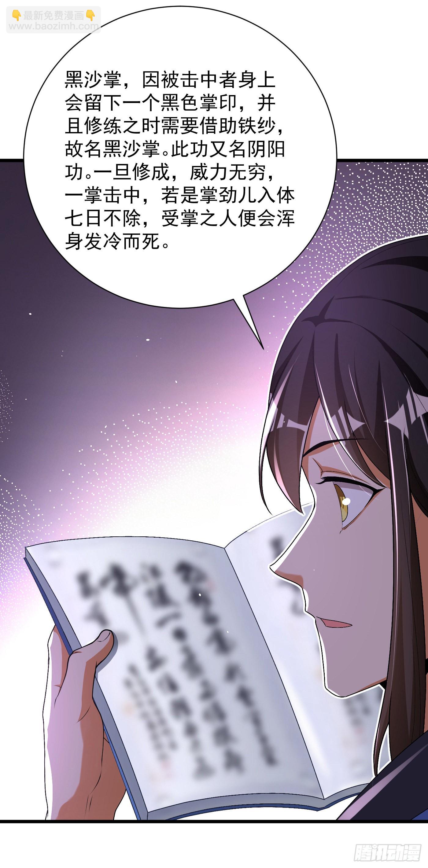 10-藏功阁的机遇-第11话