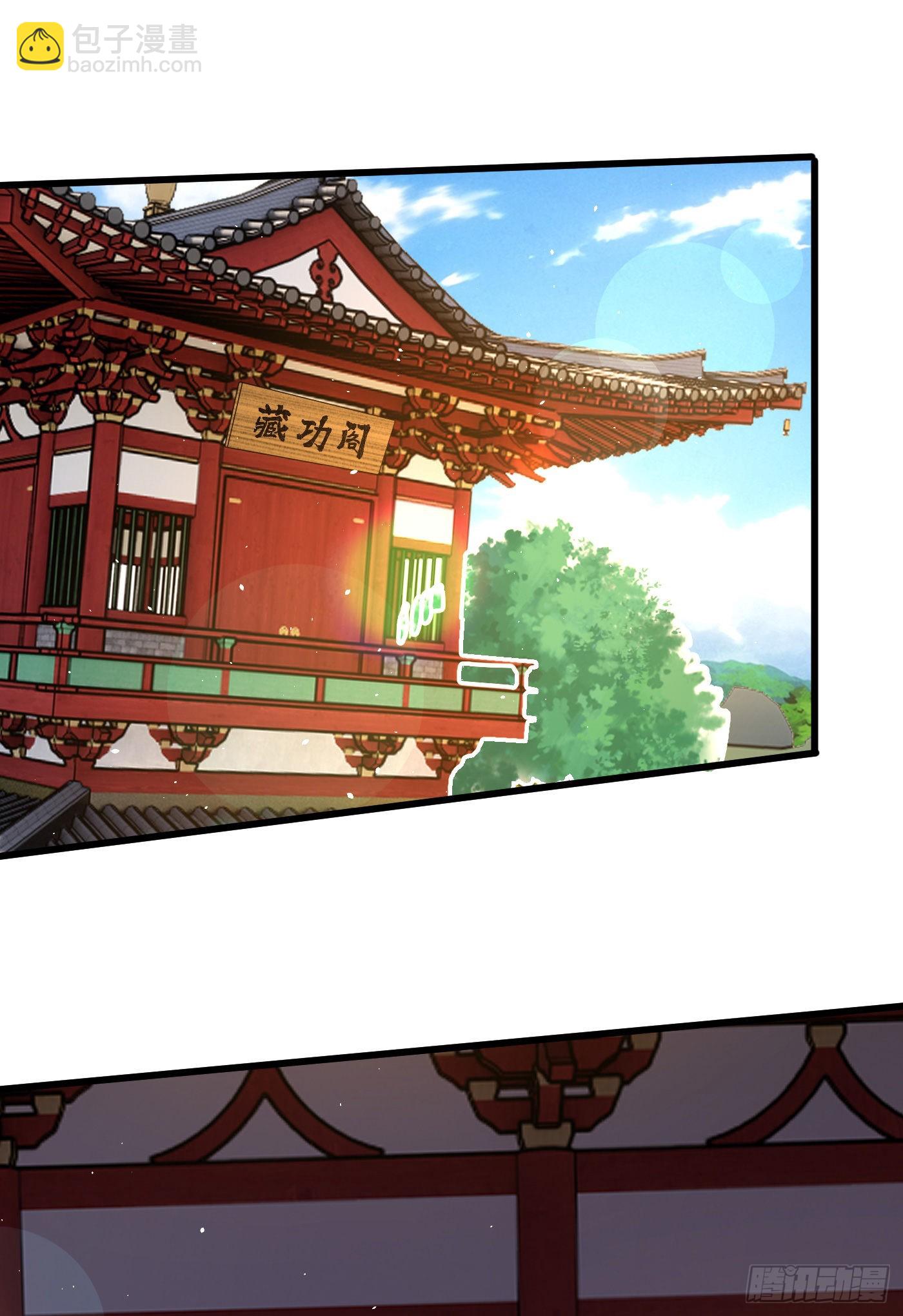 10-藏功阁的机遇-第11话