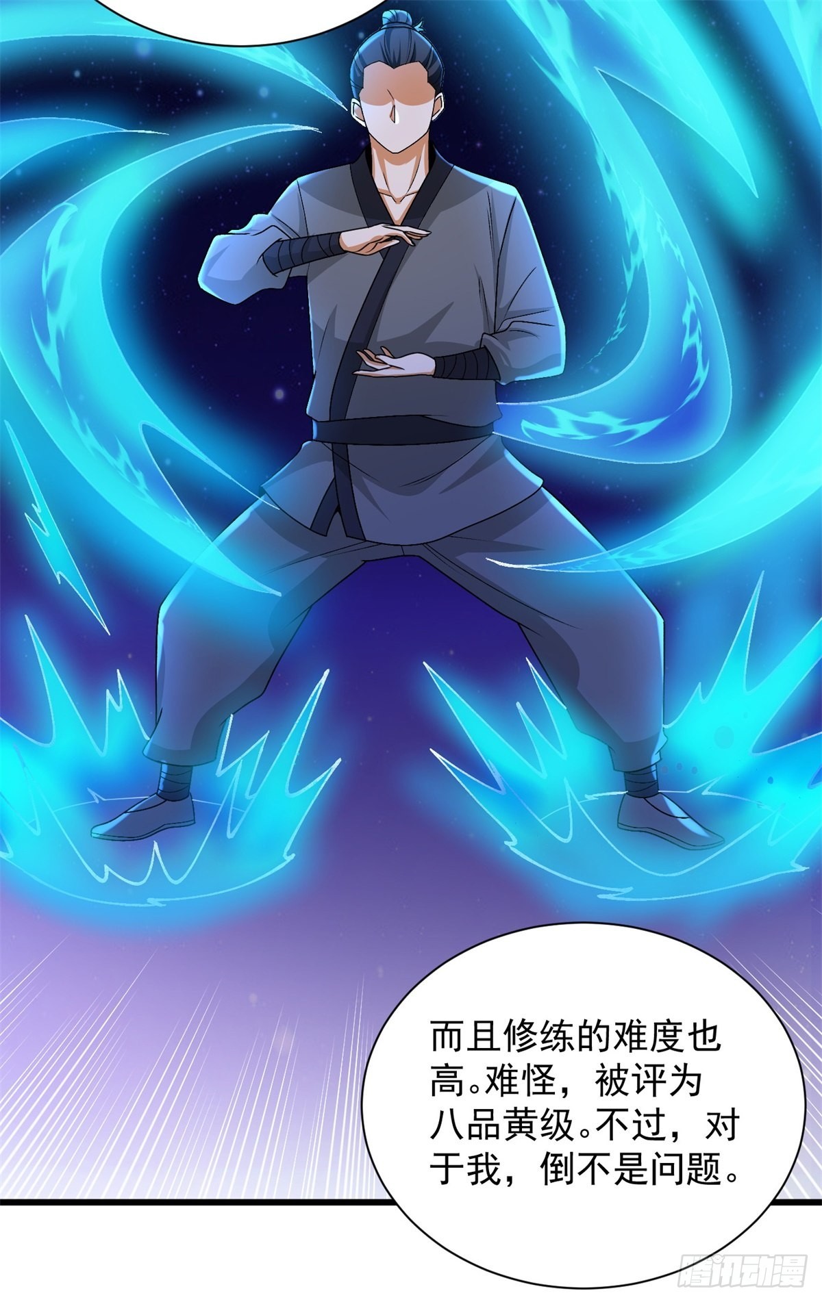 14-纵览各类武学-第15话