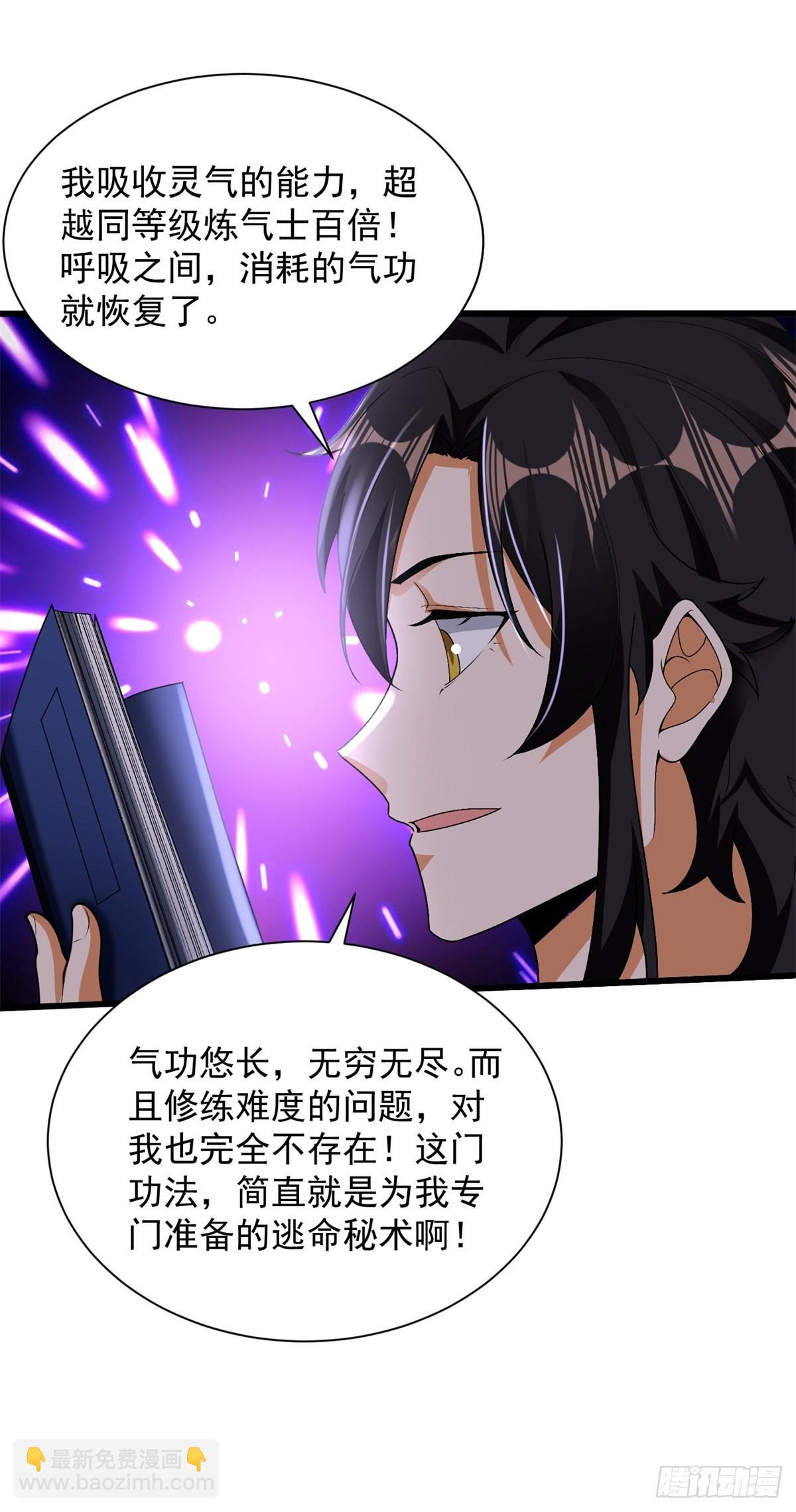14-纵览各类武学-第15话