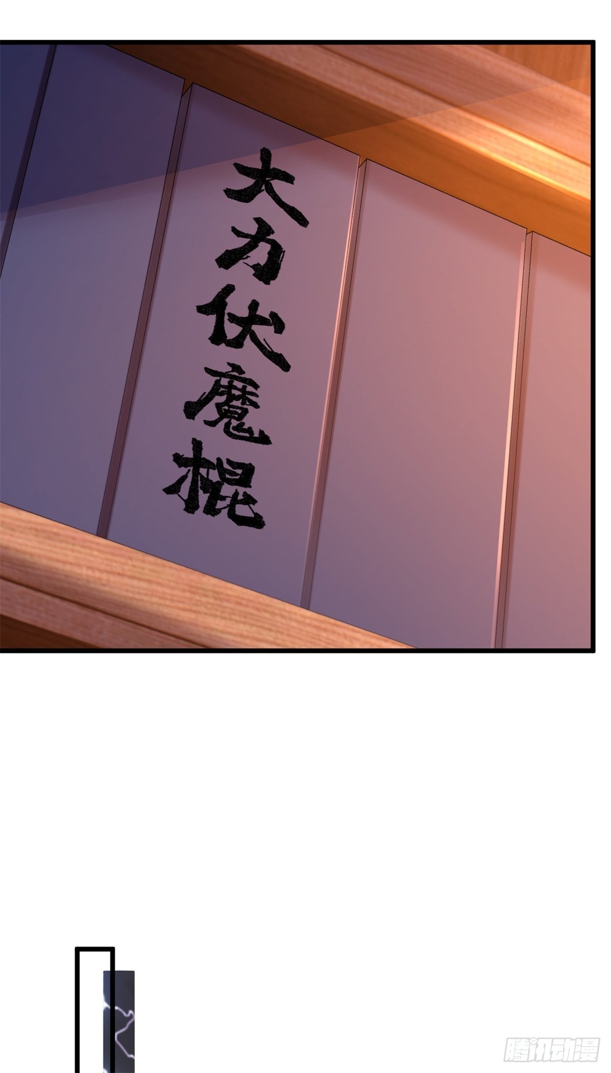 14-纵览各类武学-第15话
