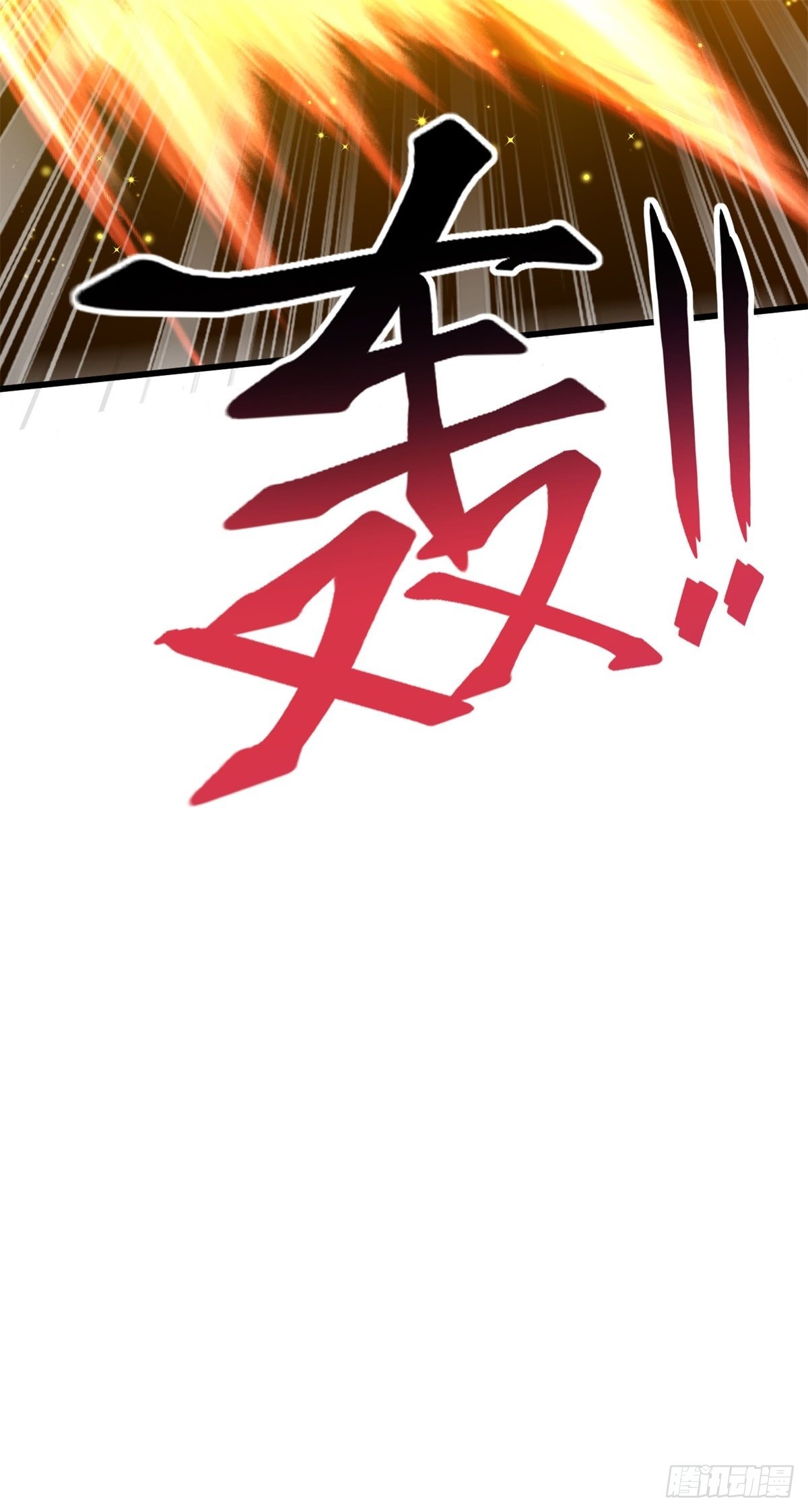 16-夜袭圣言庄-第17话