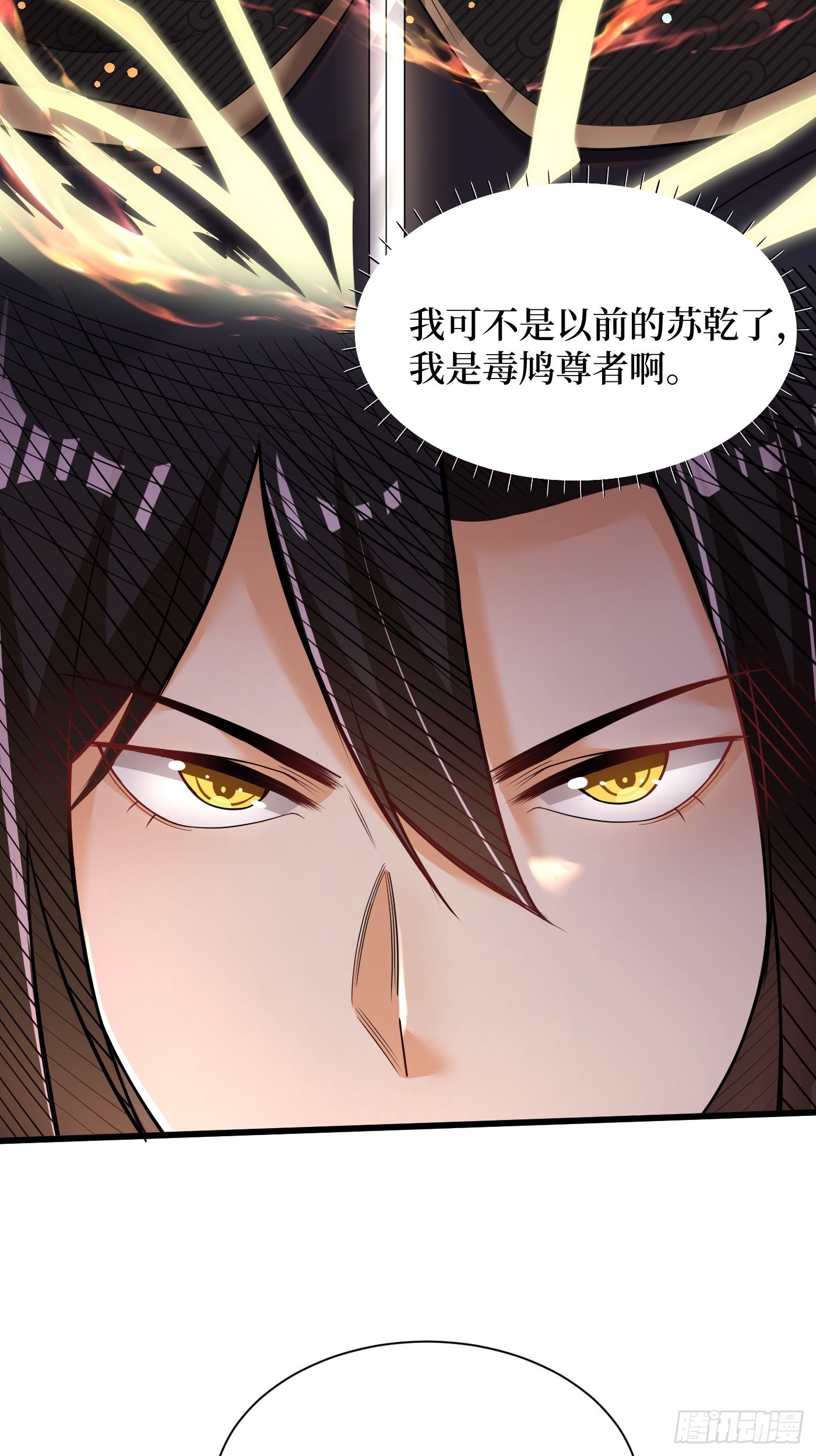 2-连升两阶-第3话