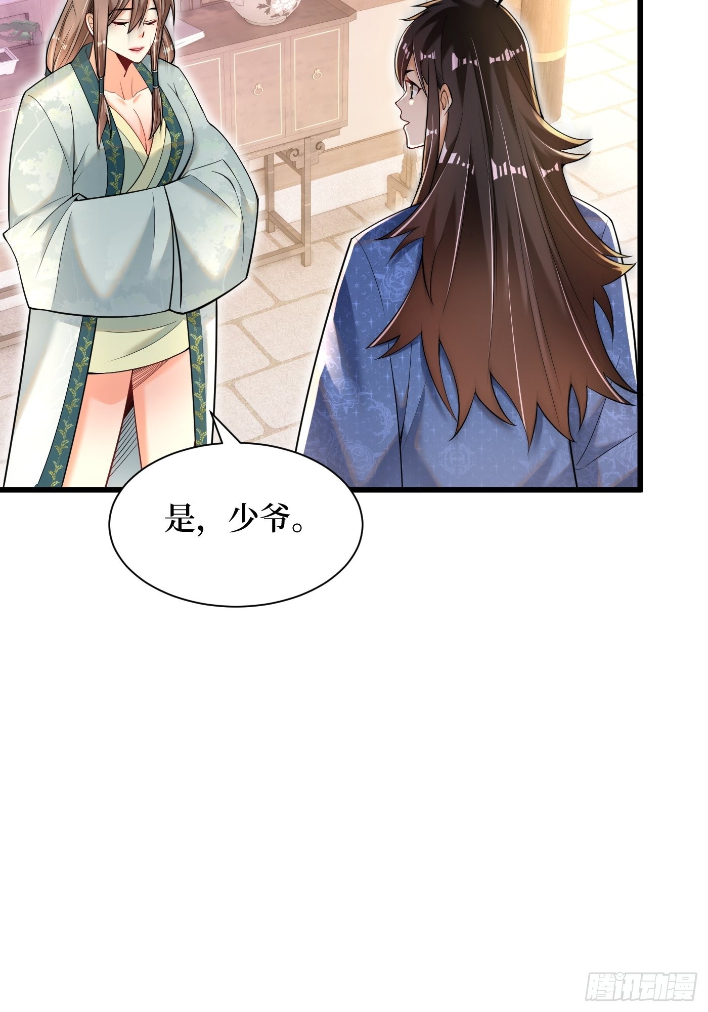2-连升两阶-第3话
