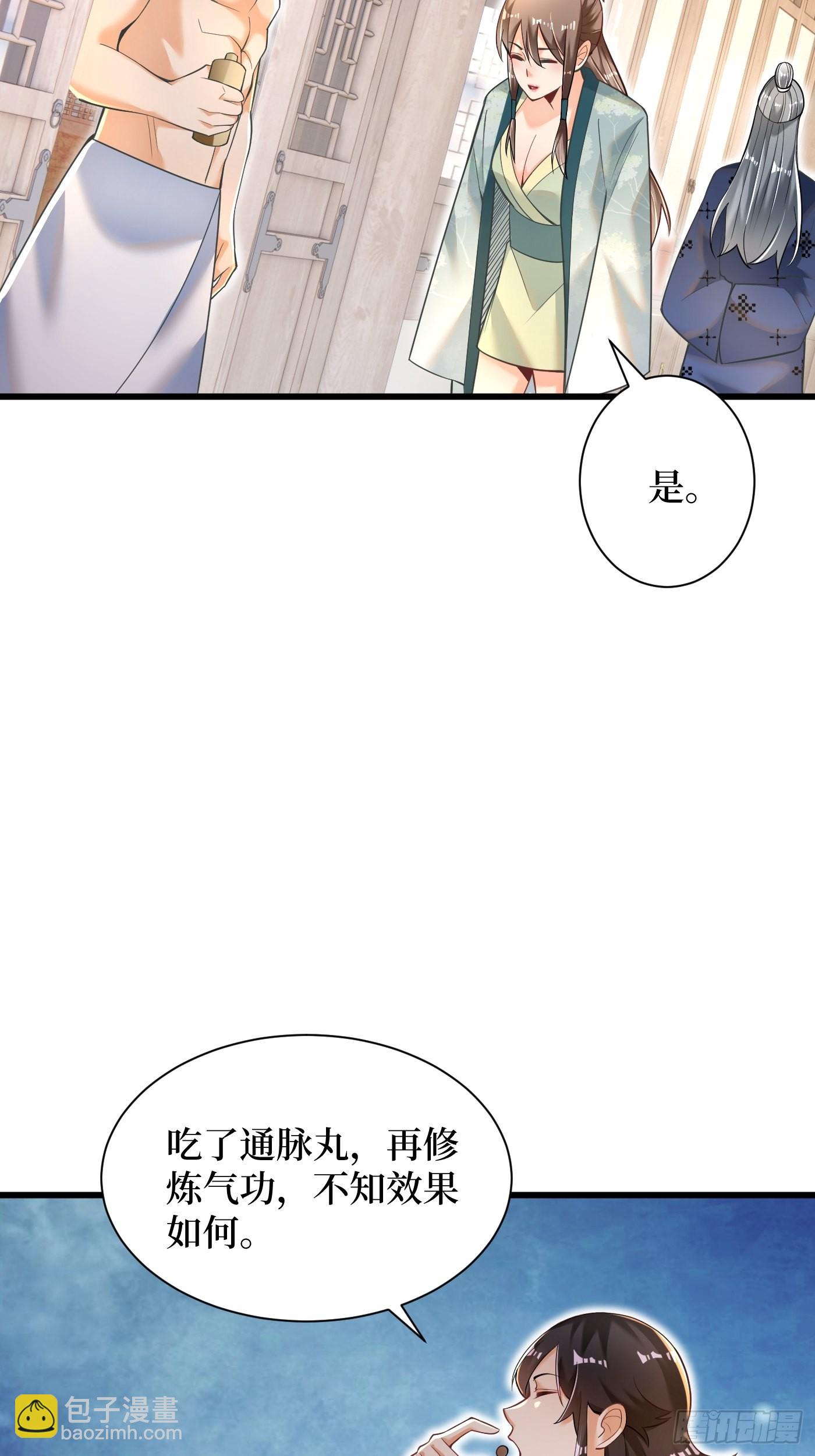 2-连升两阶-第3话