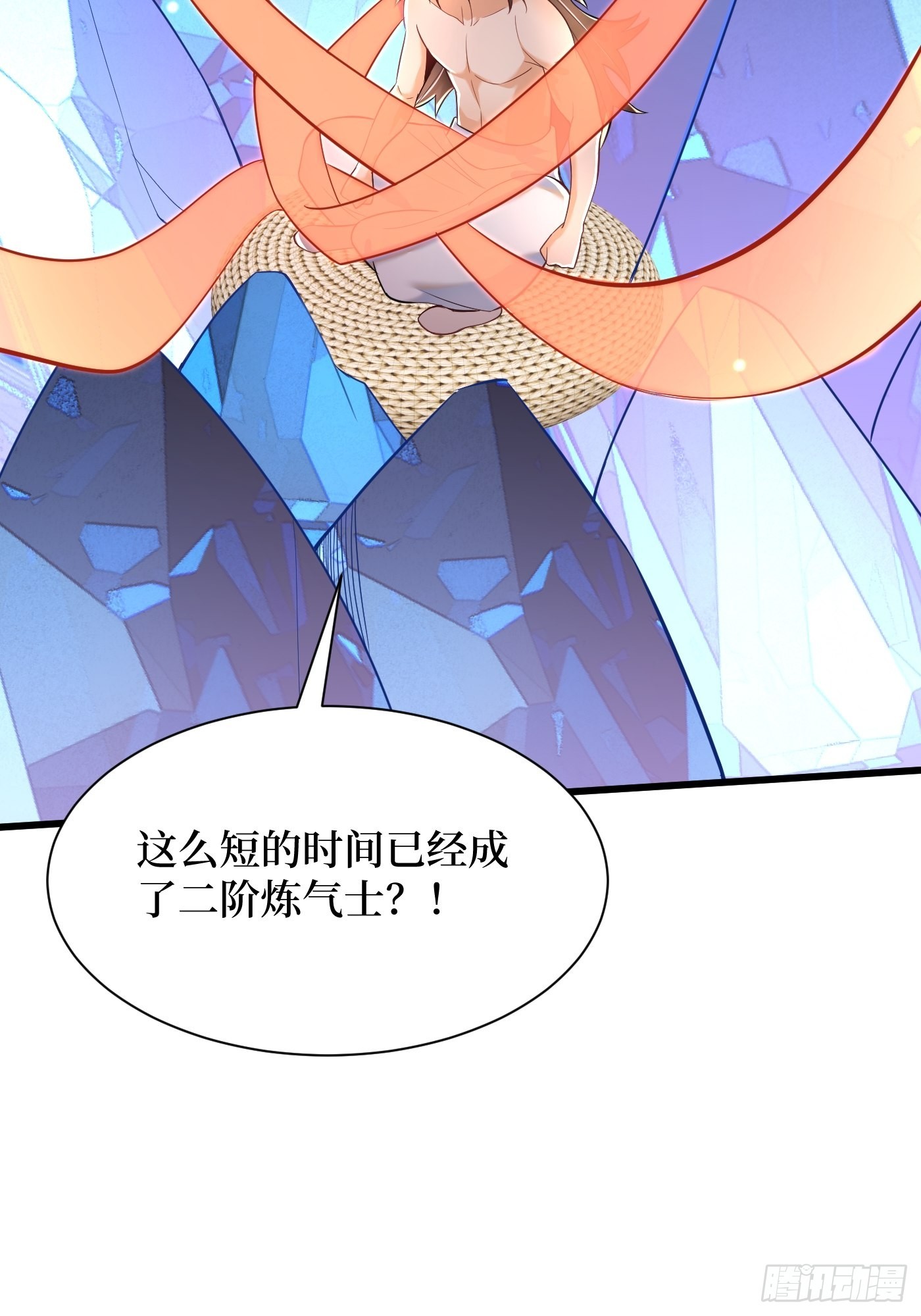 2-连升两阶-第3话