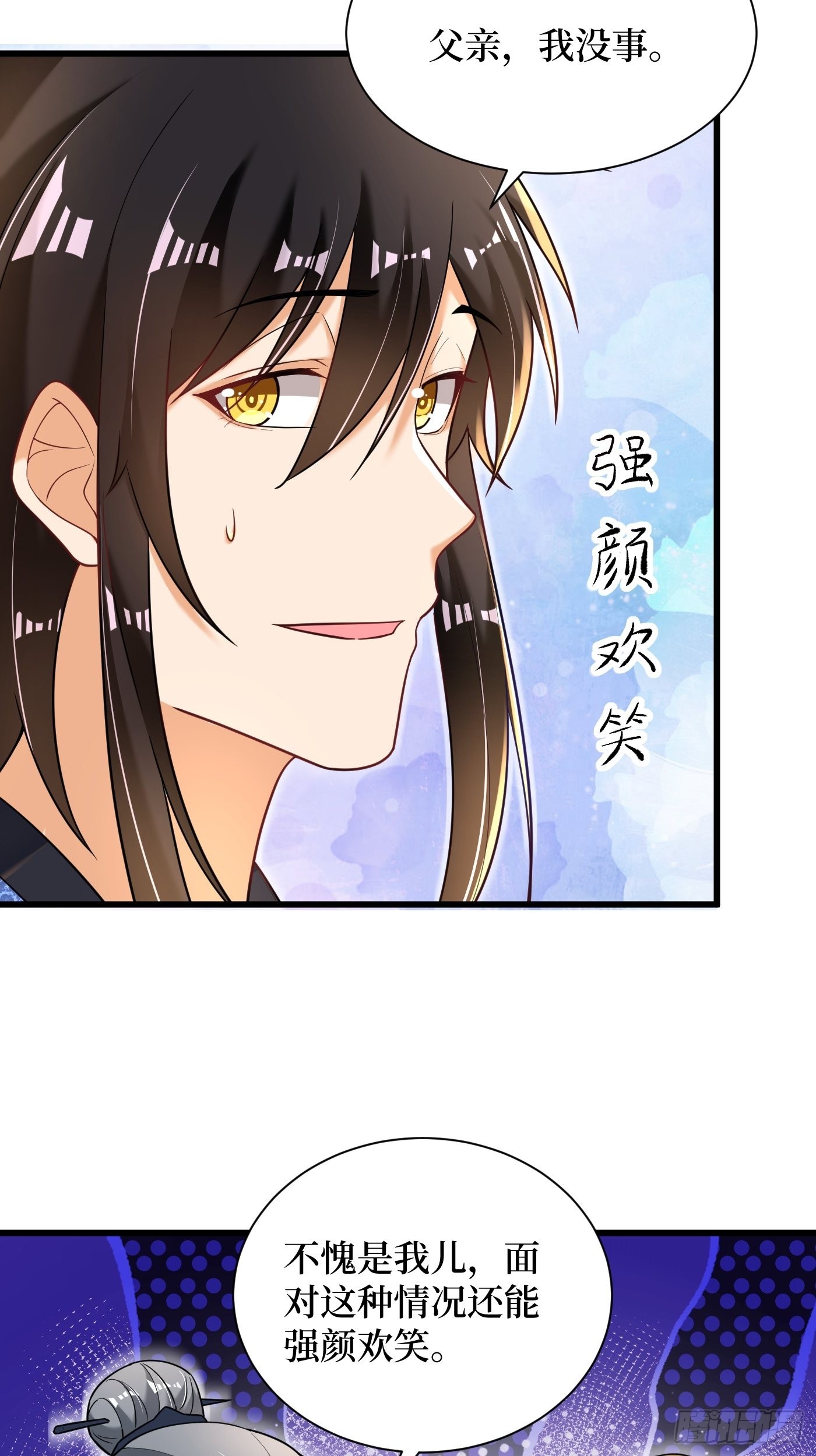 2-连升两阶-第3话