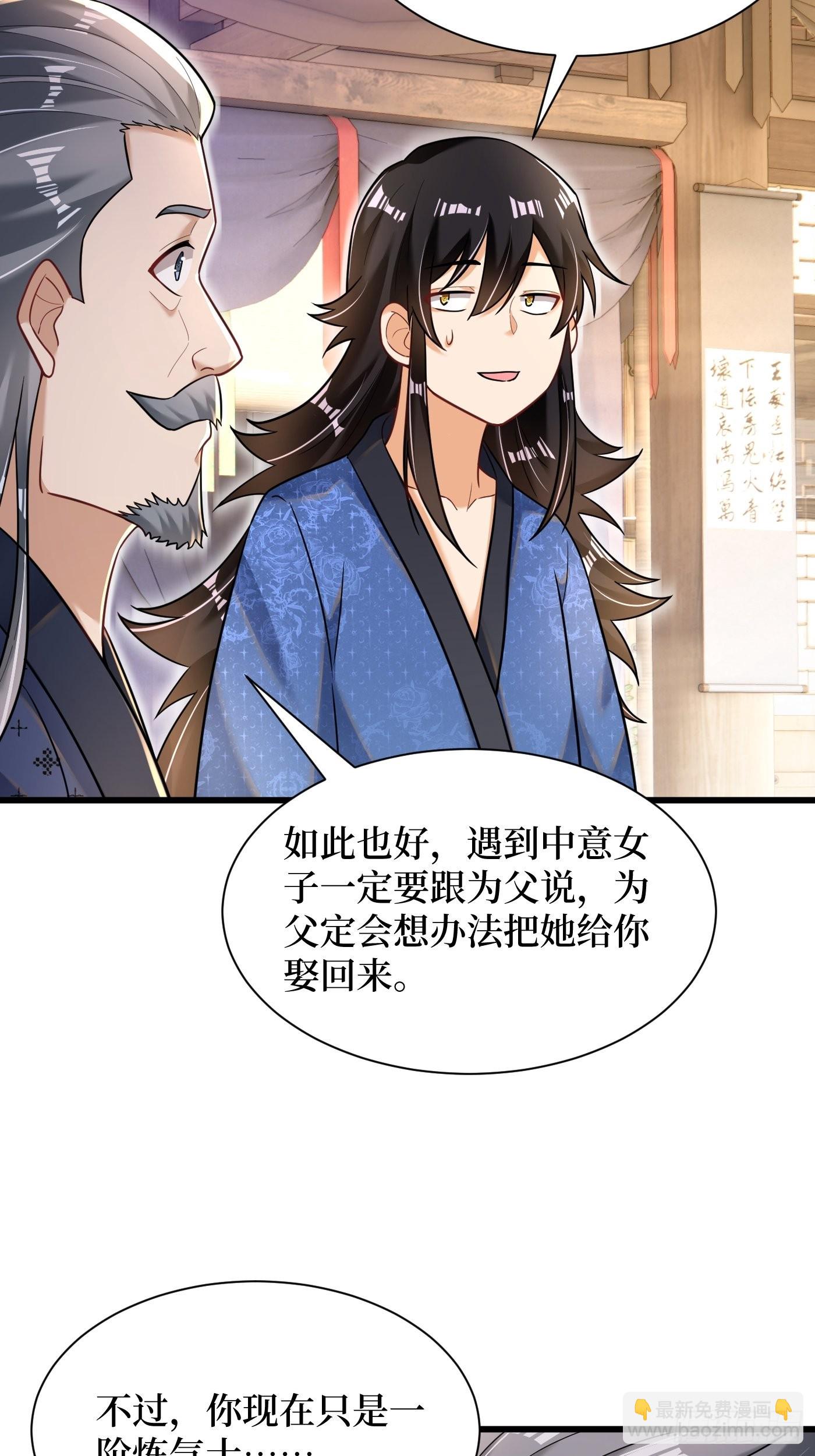 2-连升两阶-第3话