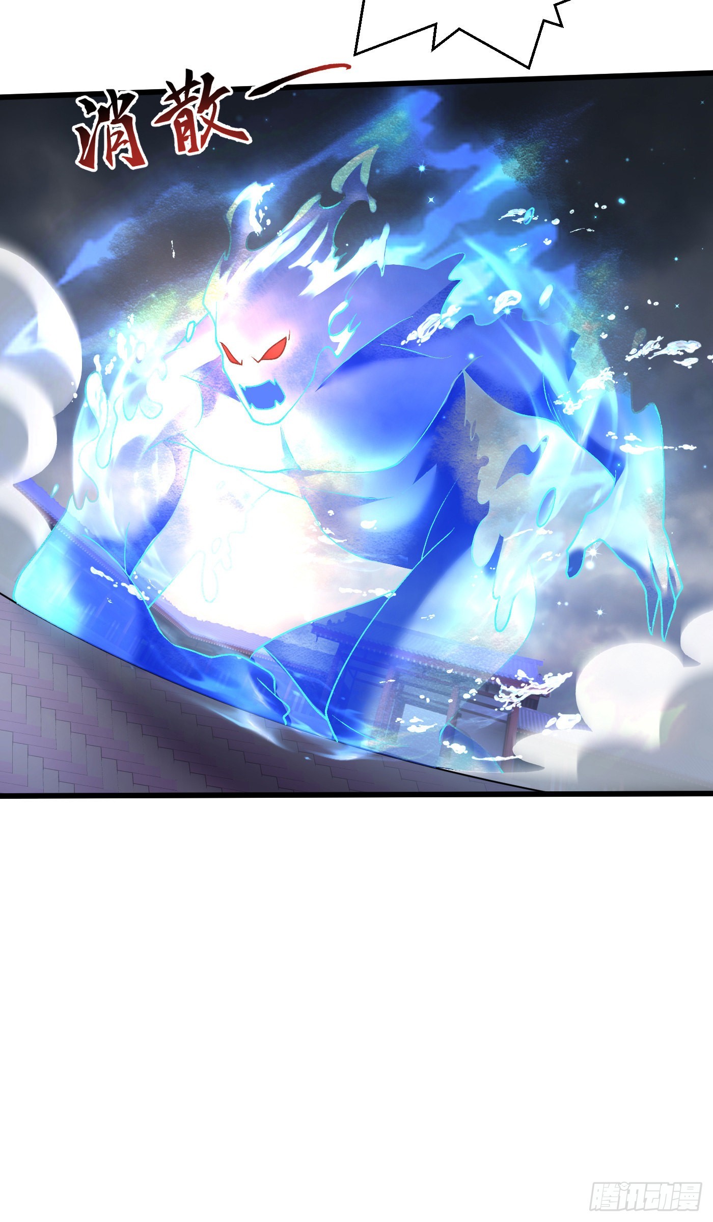 20-不如废物-第21话