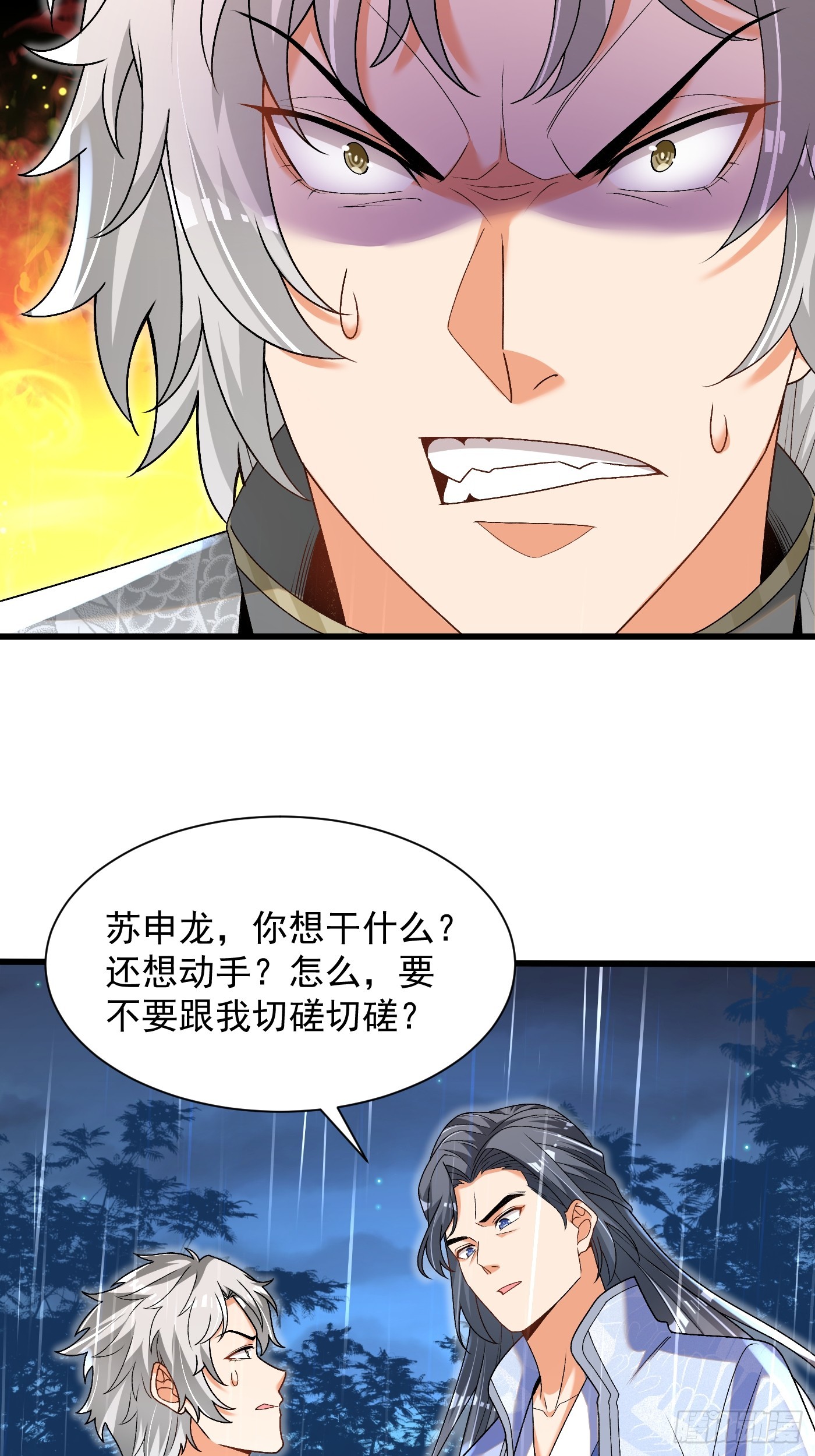 30-各脉之争-第31话