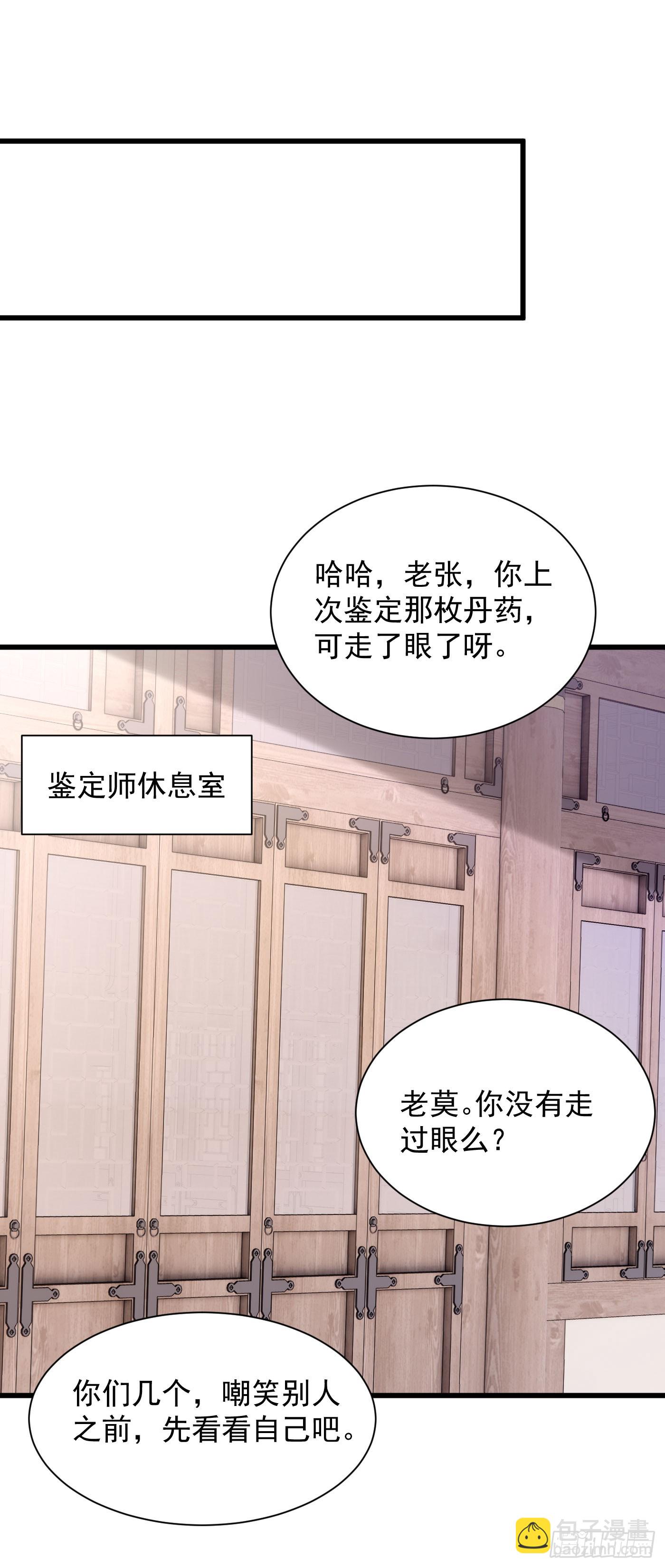 32-徐馨雅-第33话