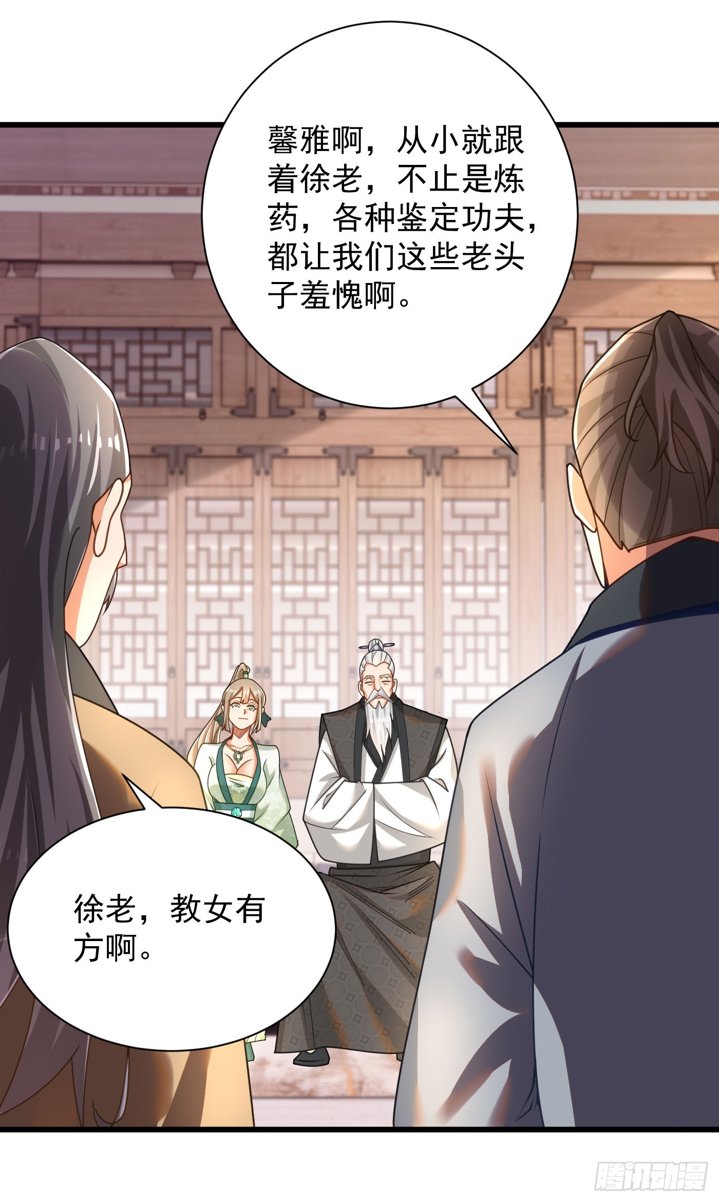32-徐馨雅-第33话