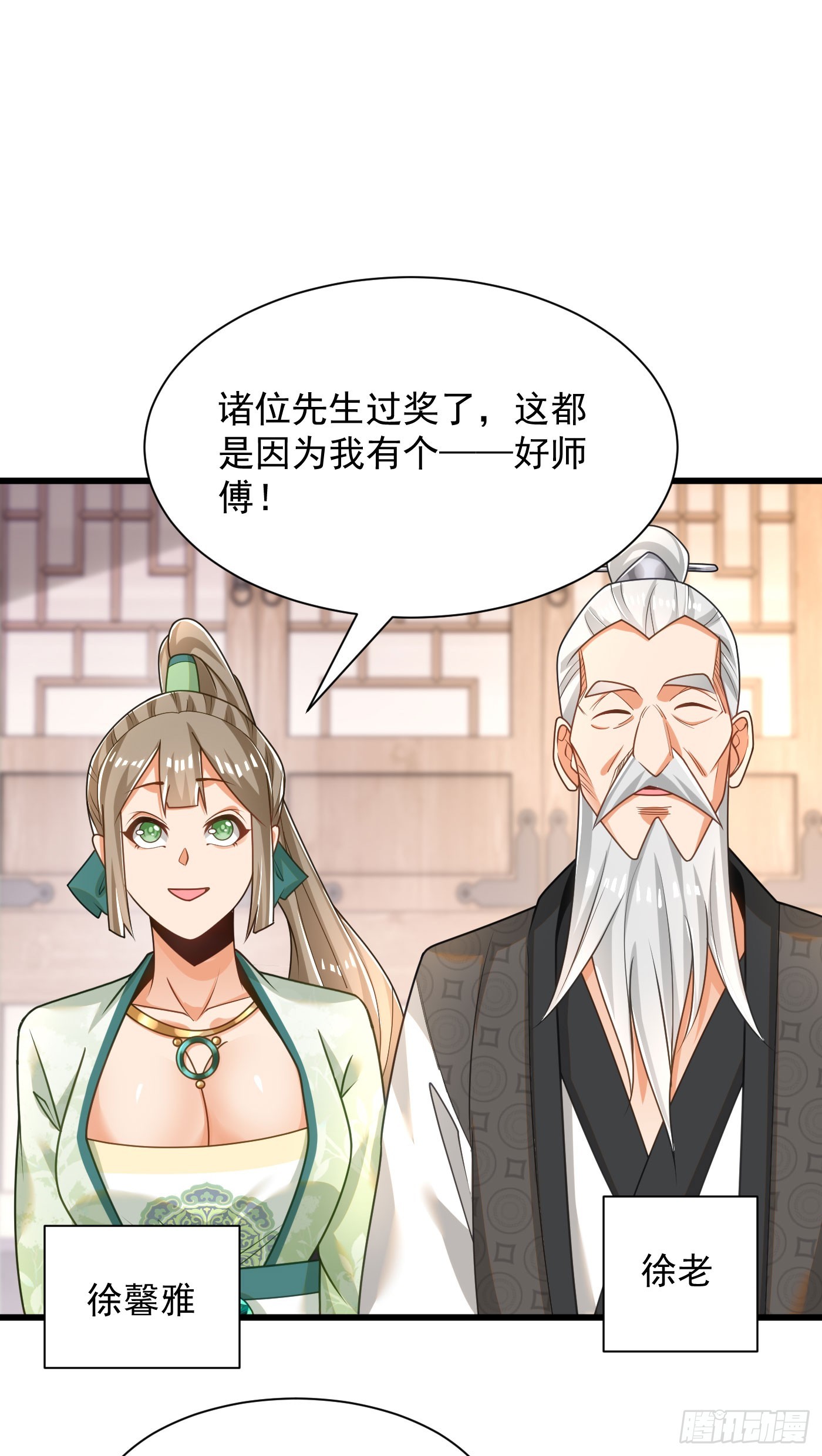 32-徐馨雅-第33话