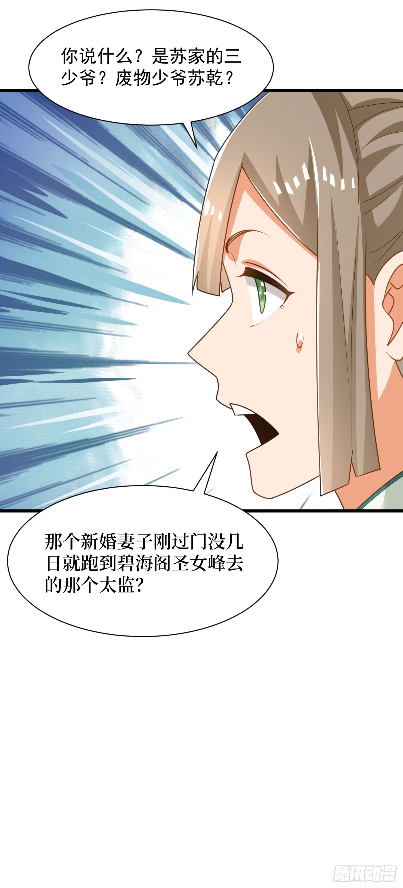 32-徐馨雅-第33话