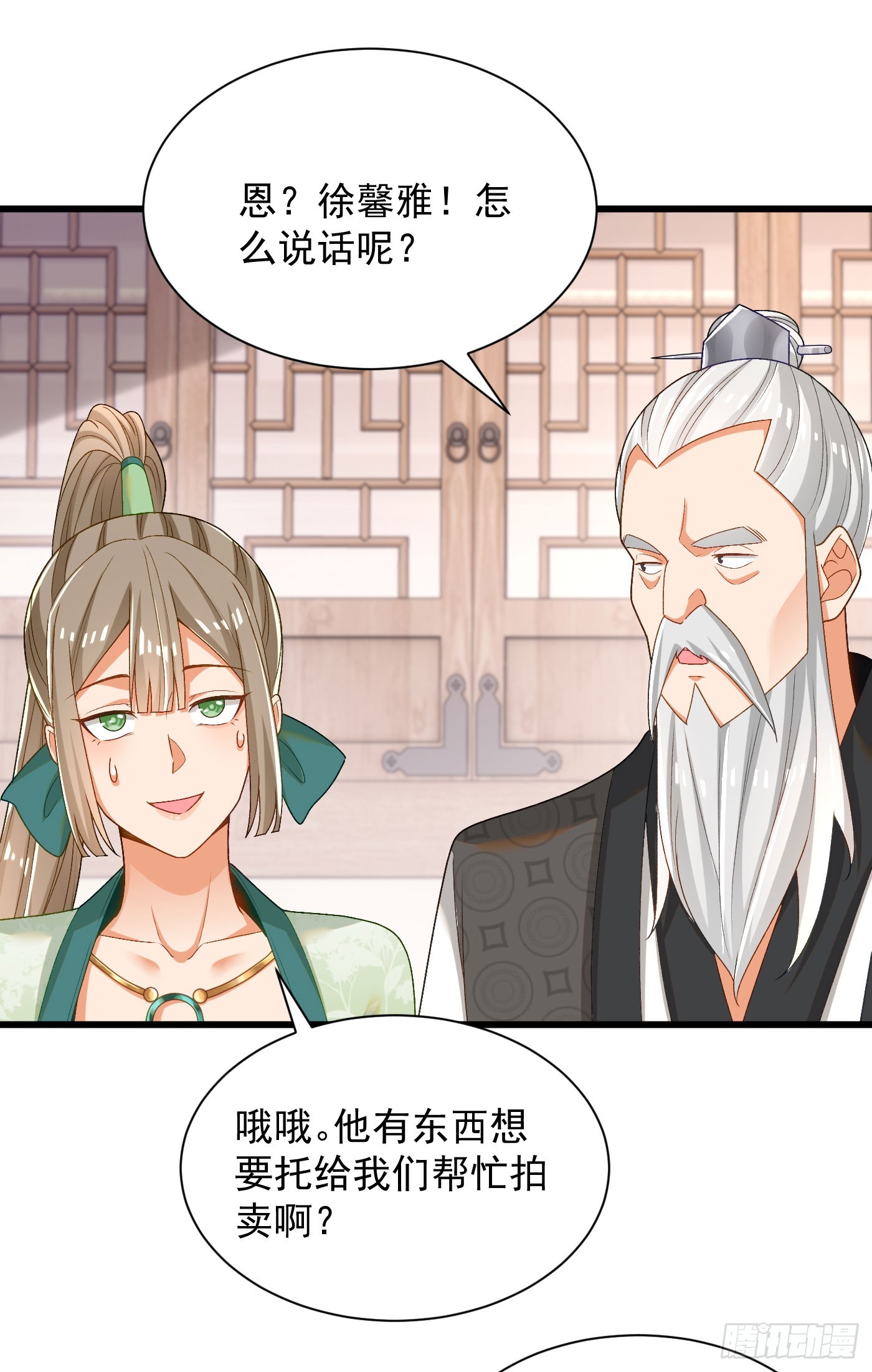 32-徐馨雅-第33话