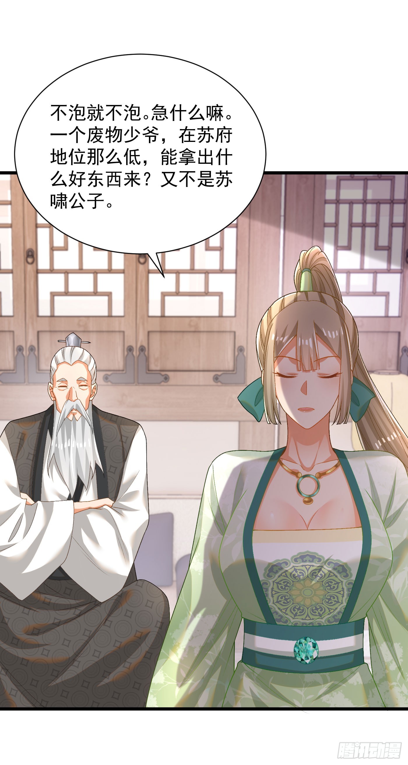 32-徐馨雅-第33话