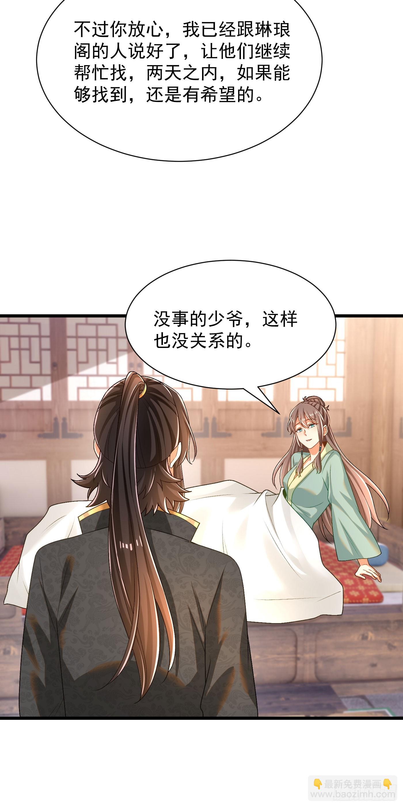 36-晋升四阶-第37话