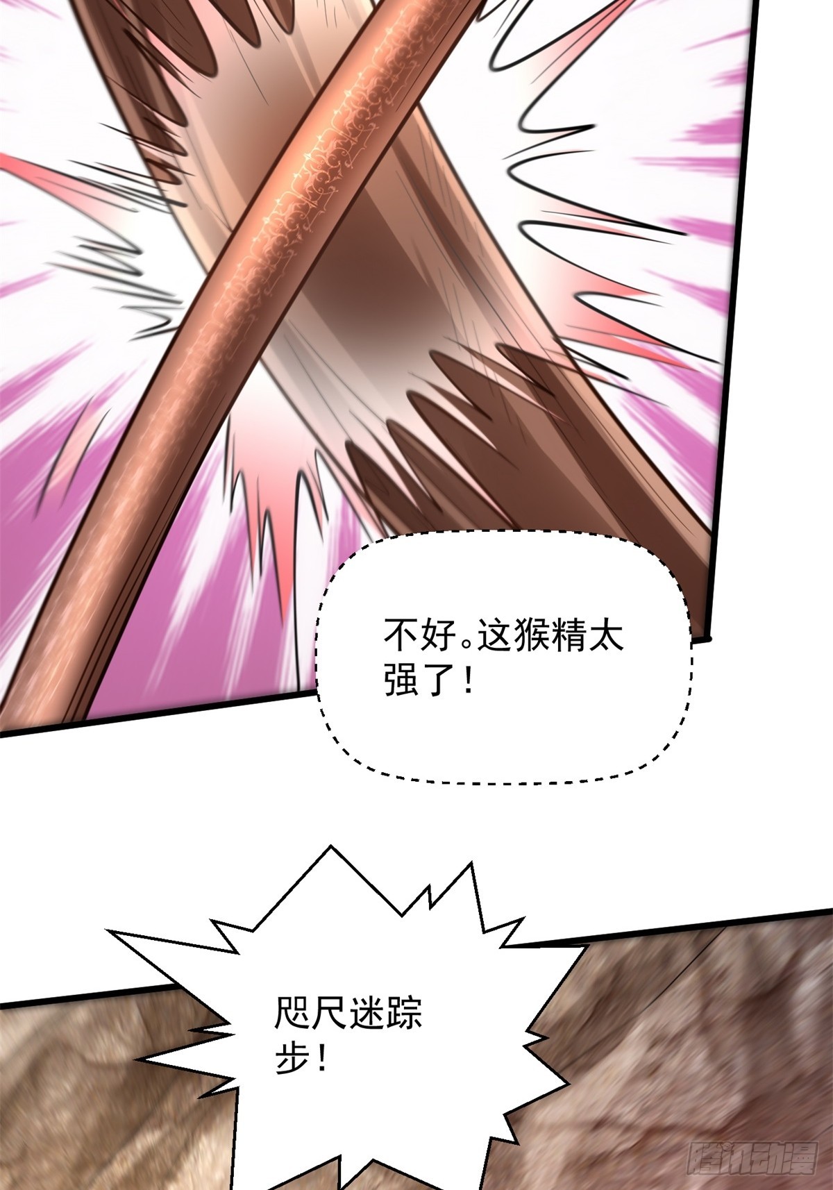38-偶遇猴精-第39话
