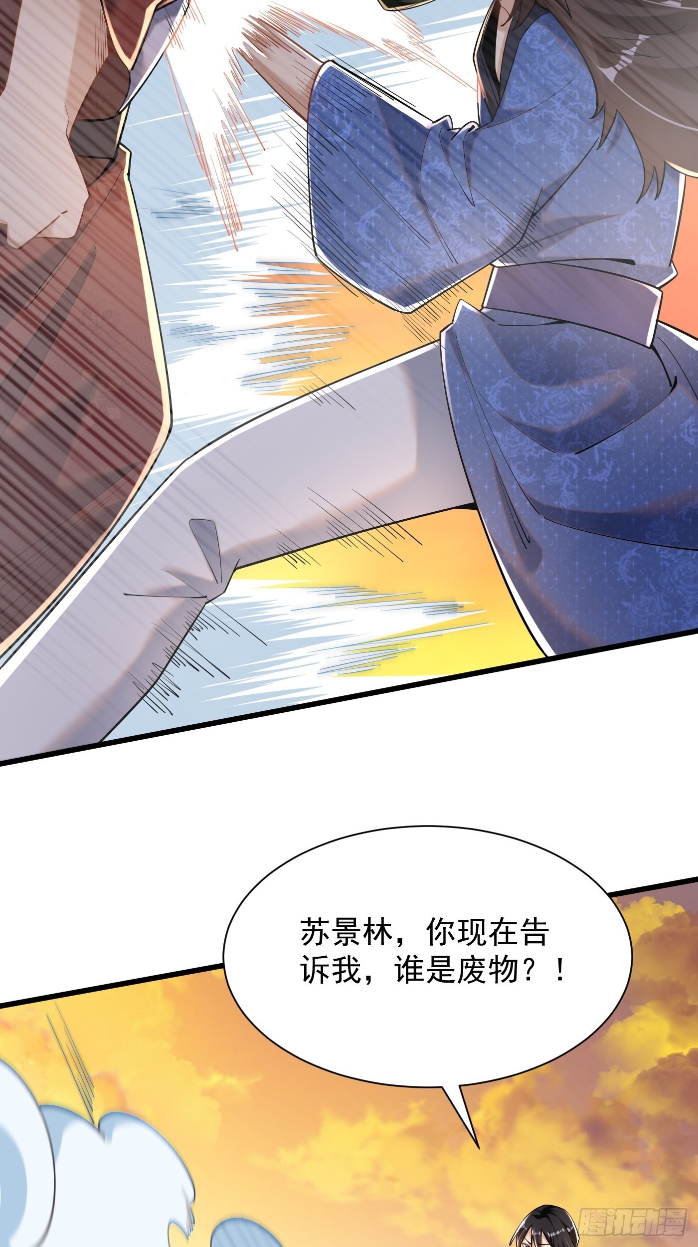 4-谁不自量力？！-第5话